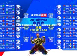 B体育-萨斯路特爆冷晋级，下一轮期望受限，萨斯特汽车报价图片