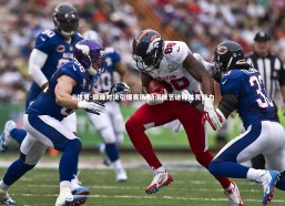 B体育-巅峰对决引爆赛场 精湛技艺诠释体育魅力