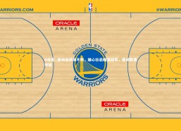 B体育-.曼城连续场不败，雄心壮志瞄准冠军，曼城联赛夺冠