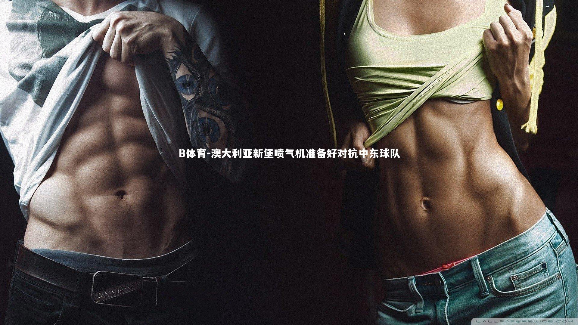 澳大利亚新堡喷气机准备好对抗中东球队