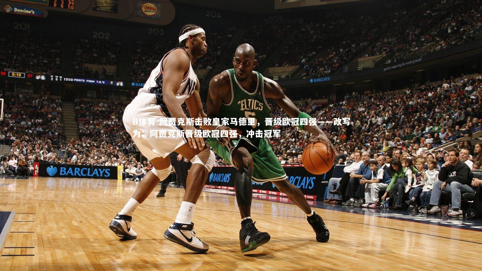 阿贾克斯击败皇家马德里，晋级欧冠四强——改写为：阿贾克斯晋级欧冠四强，冲击冠军